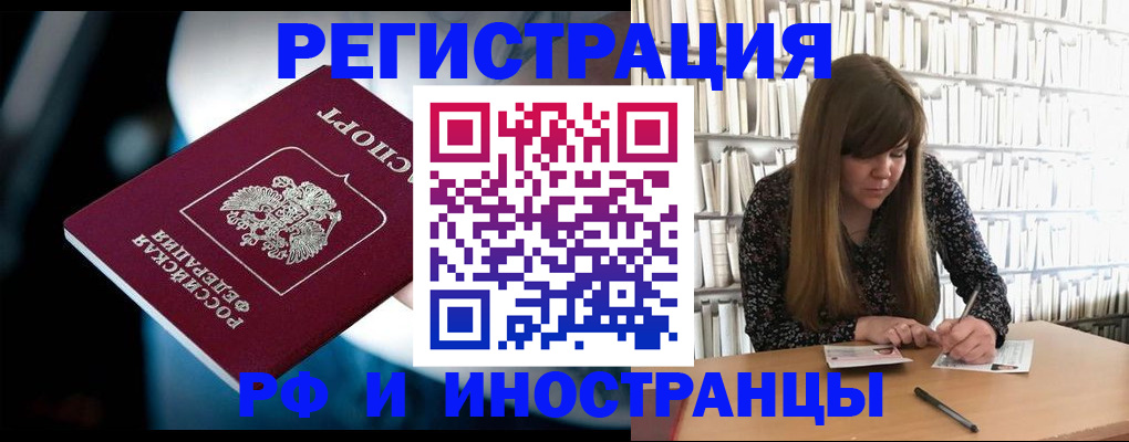 прописка от собственника в Фролово