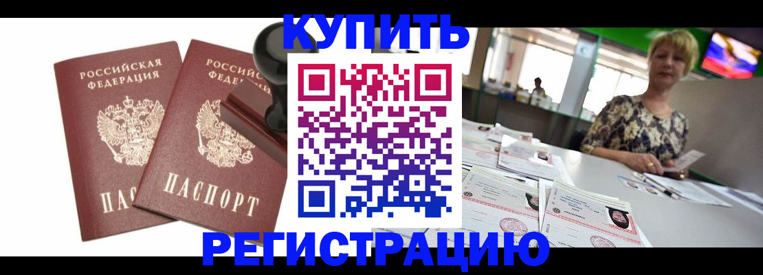 прописка гарантия в Фролово