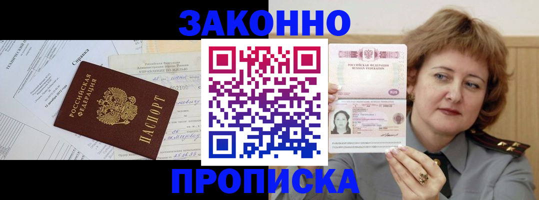 временная регистрация 2025 в Фролово
