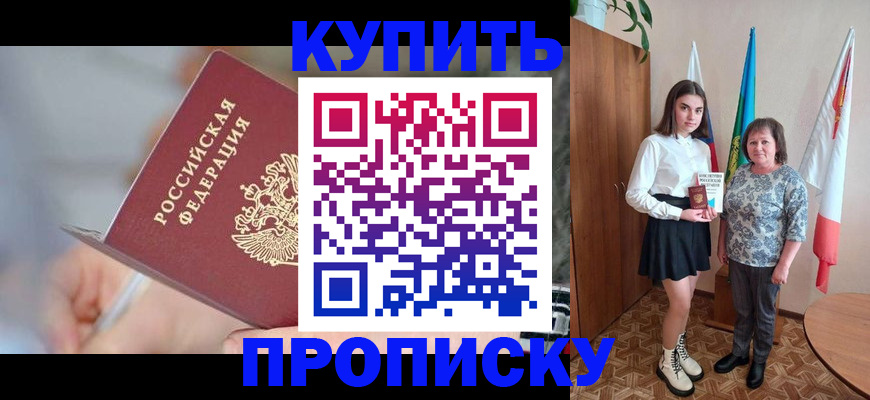 найти адрес прописки в Фролово