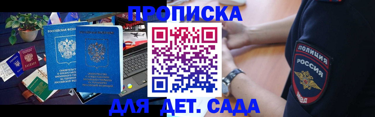 временная регистрация адрес в Фролово