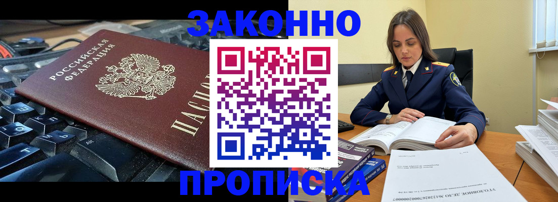 временная регистрация гарантия в Фролово